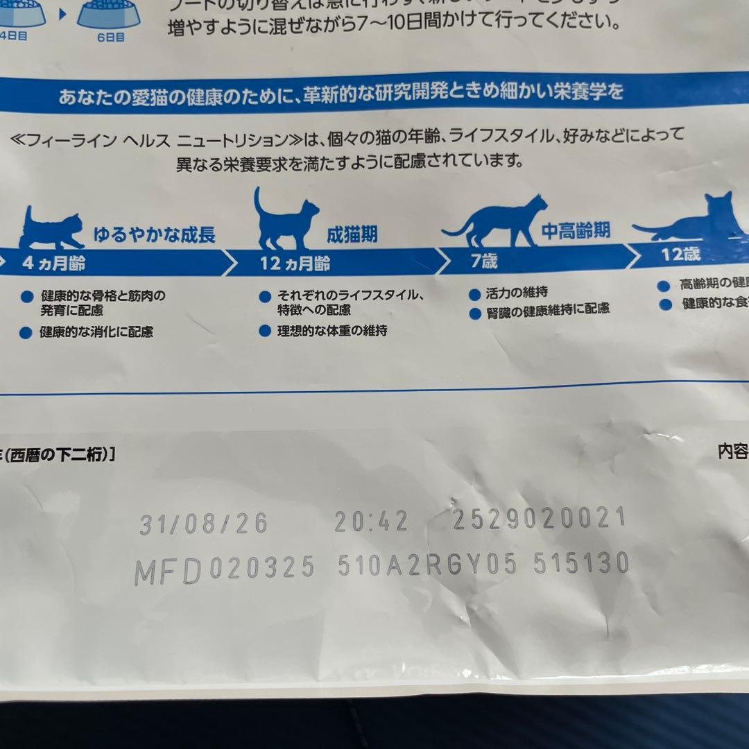 ロイヤルカナン インドア 室内で生活する猫専用フード 成猫用 2kg