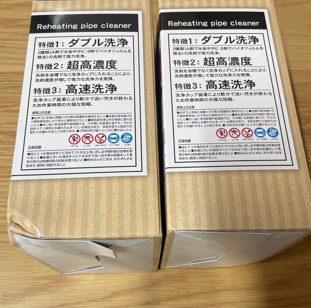 2回分 おそうじ専科 じゃぶじゃぶクリーン 新型改良版 洗浄カップ付き　2箱