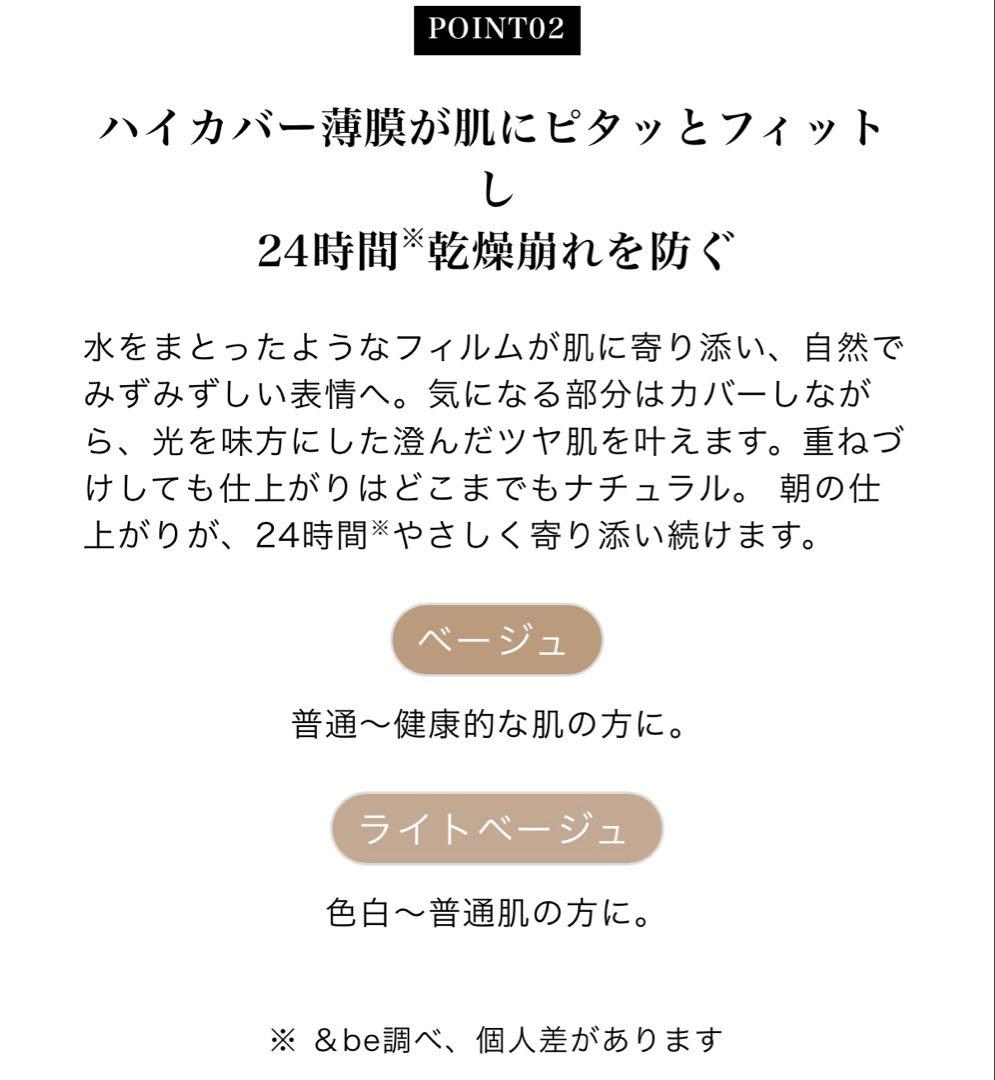 【限定ピンク】＆be グロウクッションファンデーション #ベージュ