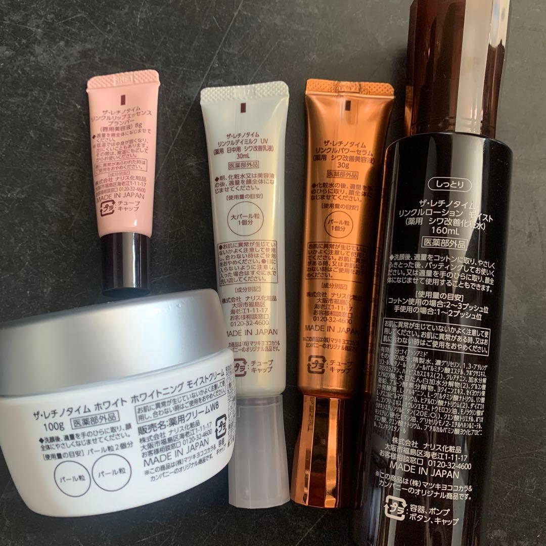 レチノタイムTHE RETINOTIME スキンケアセット