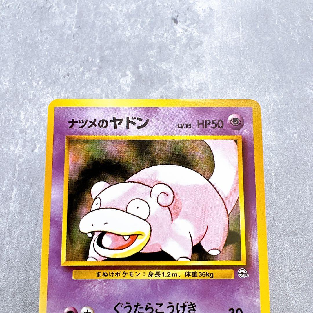 417.ナツメのヤドン ● ジム拡張第2弾 闇からの挑戦 ポケカ 旧裏