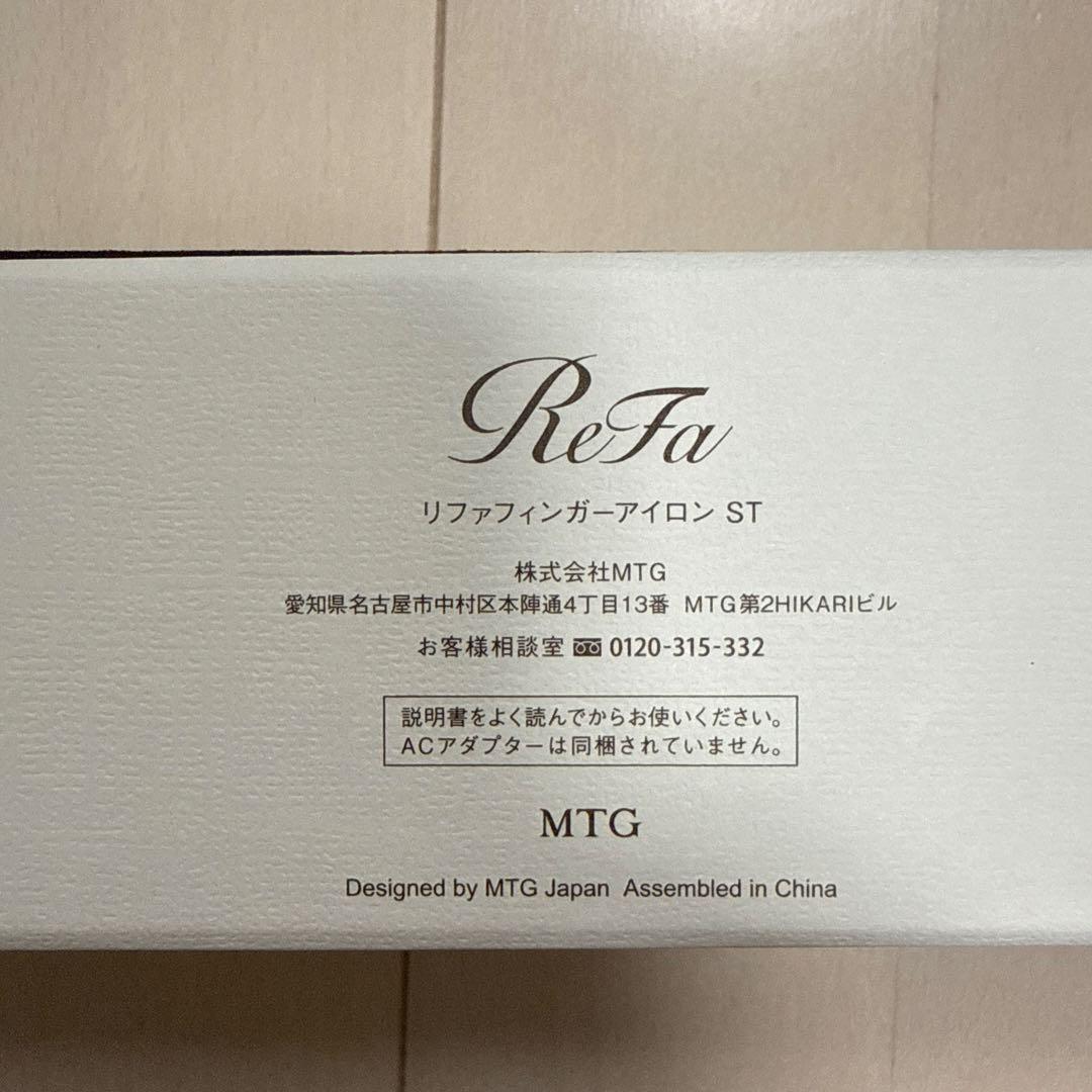 【新品未使用】ReFa リファフィンガーアイロン ST ピンク