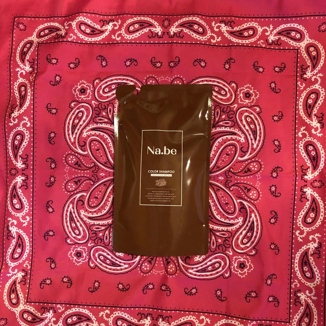 nabeカラーシャンプー★最終セール★ 2パックSET出品