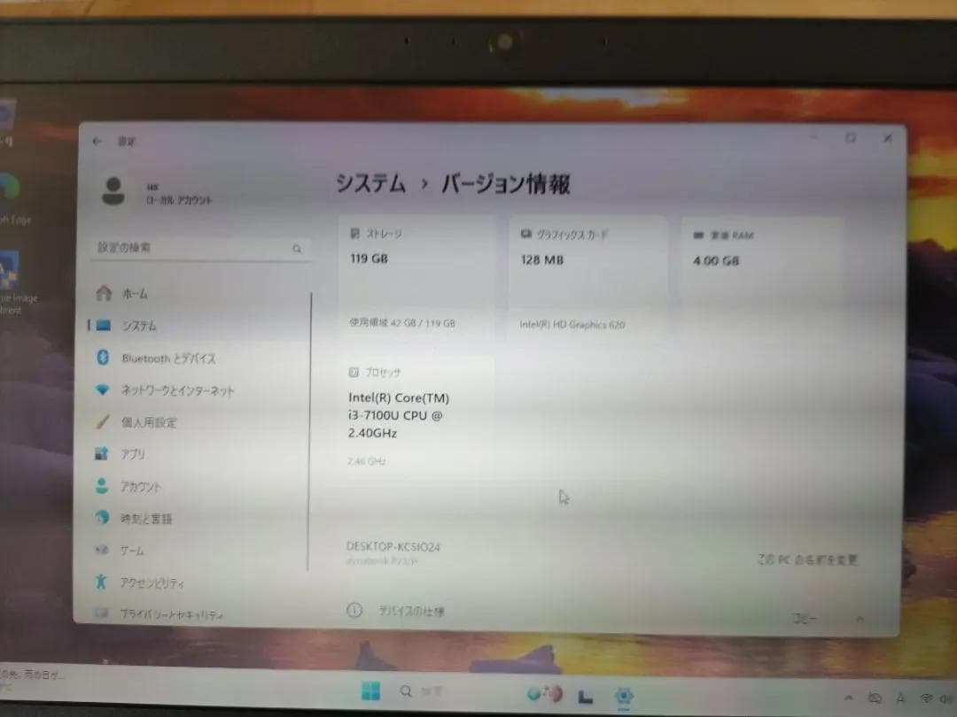 dynabook R73/H ノートPC