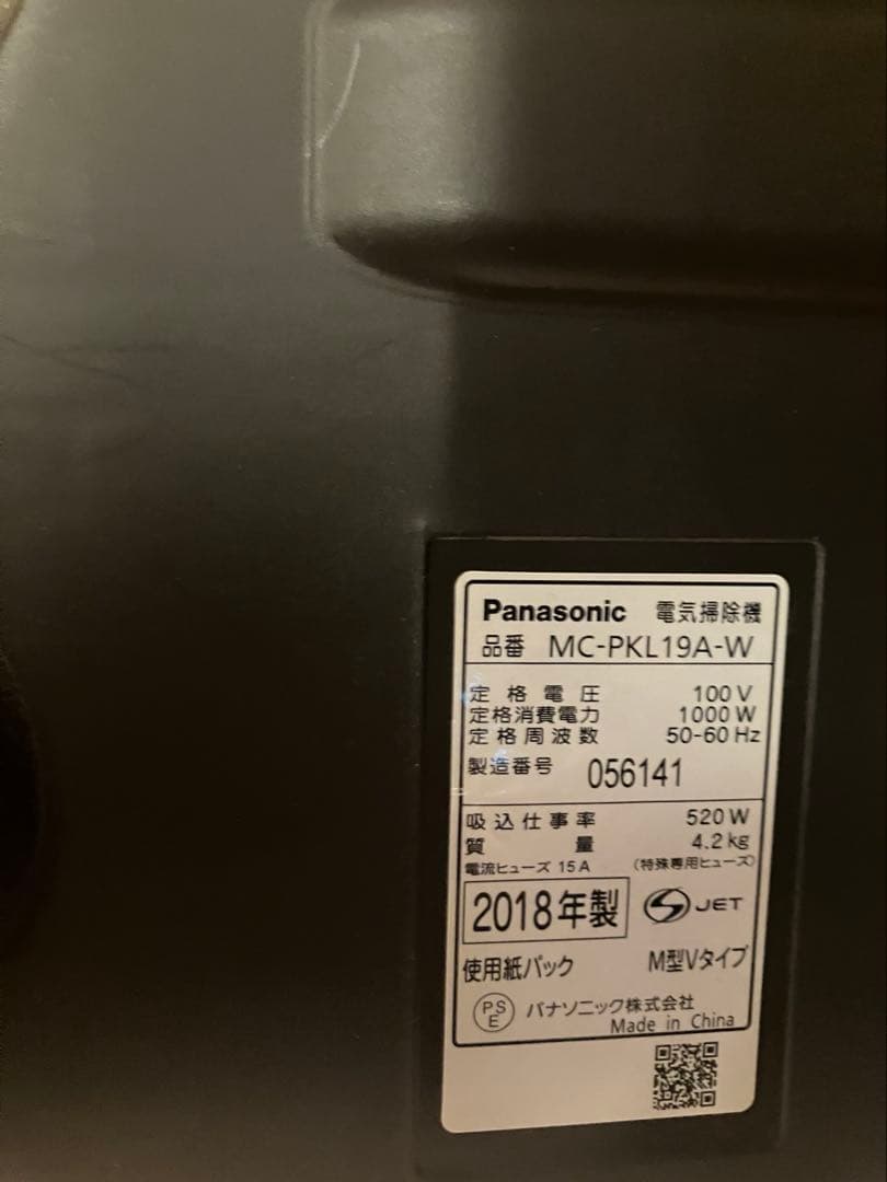 紙パック9枚&説明書付　パナソニック　MCPKL19A-W 掃除機