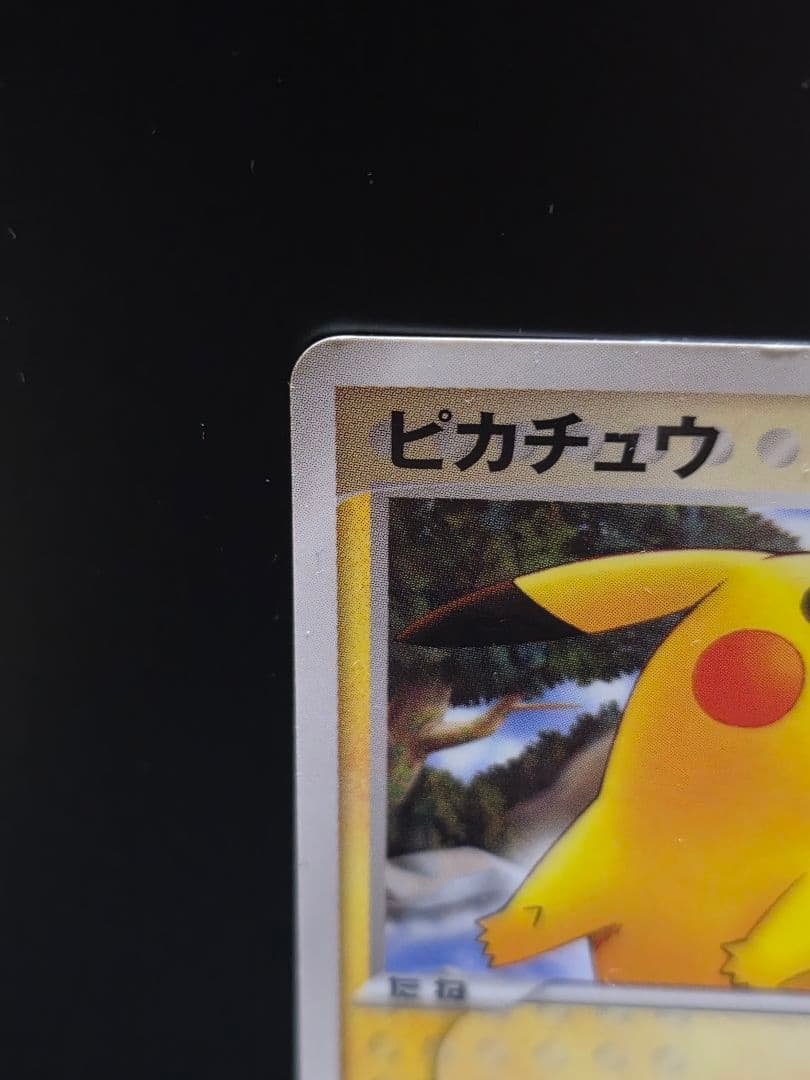 ピカチュウ PROMO PCG-Pプロモカード 084/PCG-P