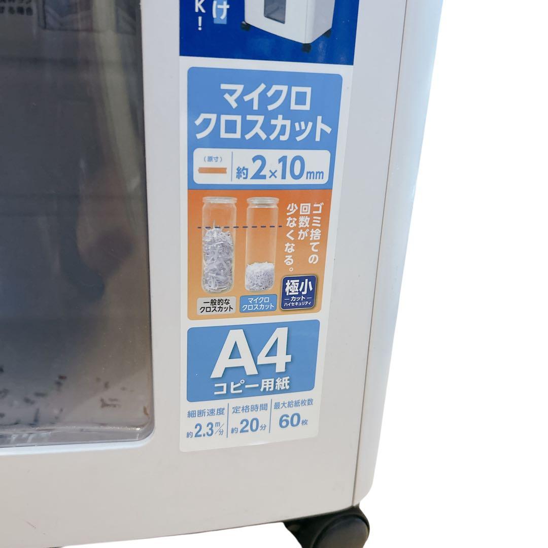 IRISOHYAMA アイリス KTF60M オートフィードシュレッダー