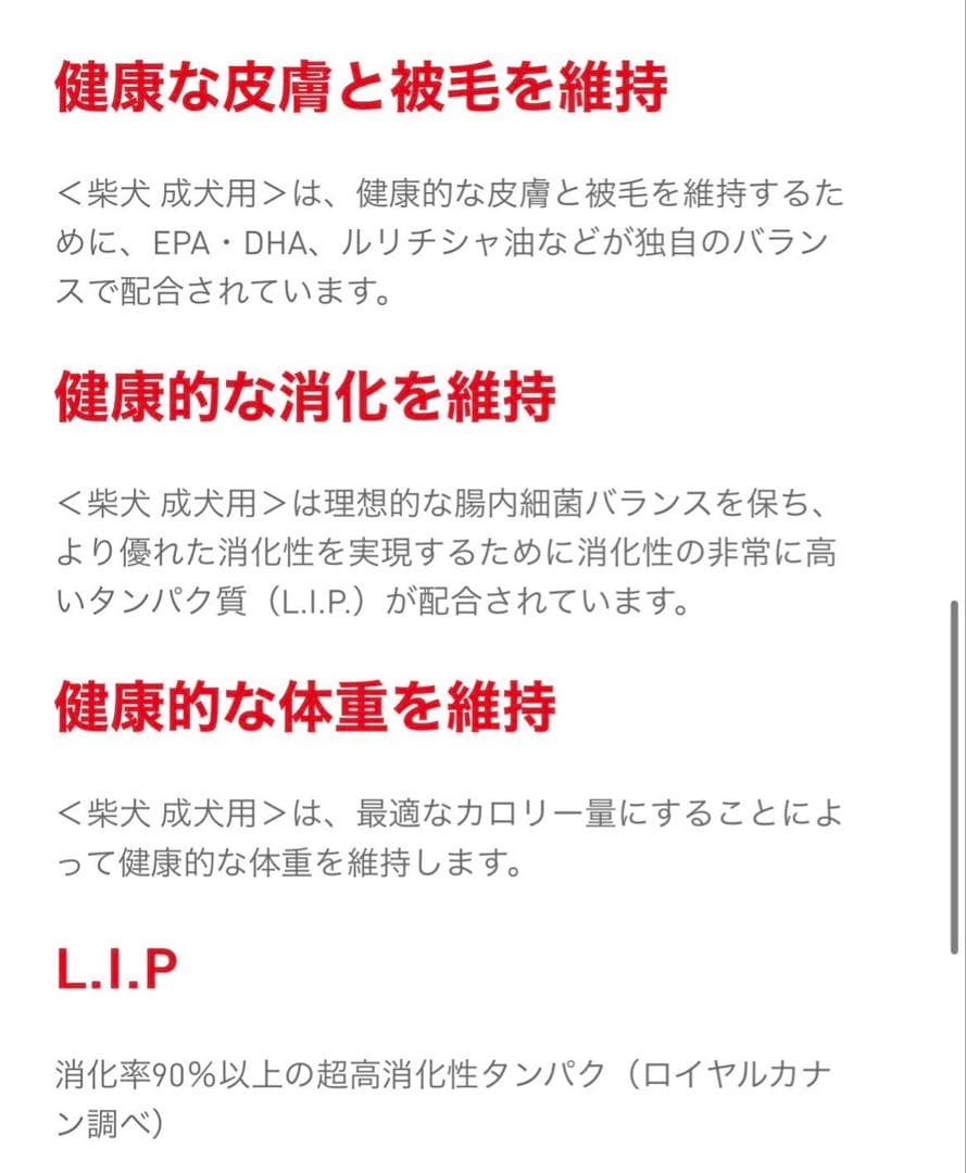  CANIN 柴犬用ドッグフード 8kg