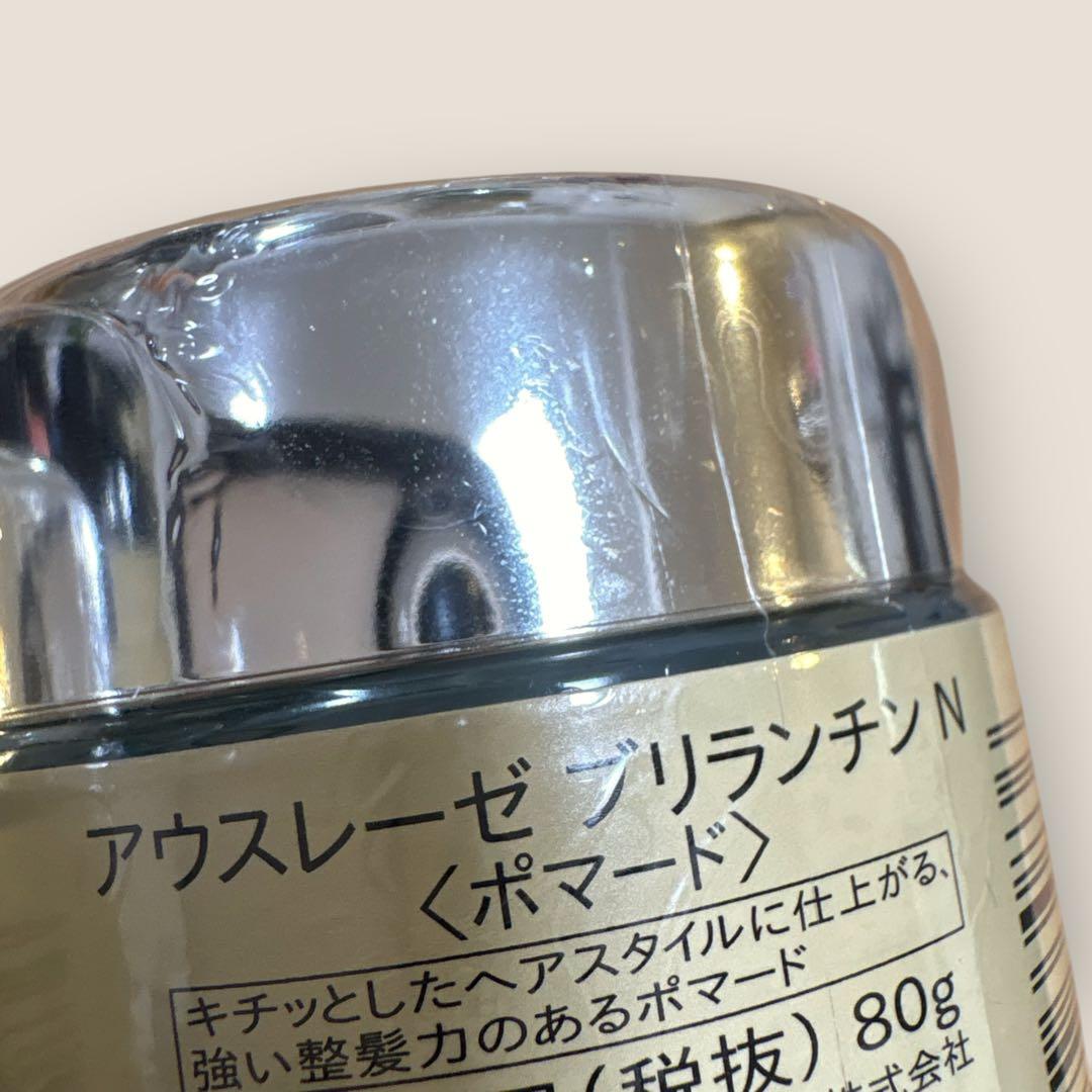 未開封⭐︎資生堂アウスレーゼ ブリランチンN ポマード2個セット⭐︎