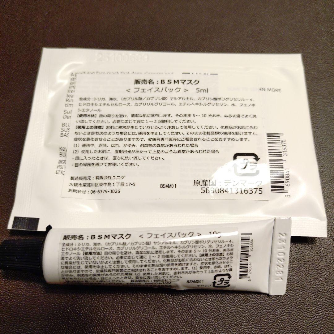 ブルーラグーン　BLUE LAGOON フェイスバック目元美容液クリームセット