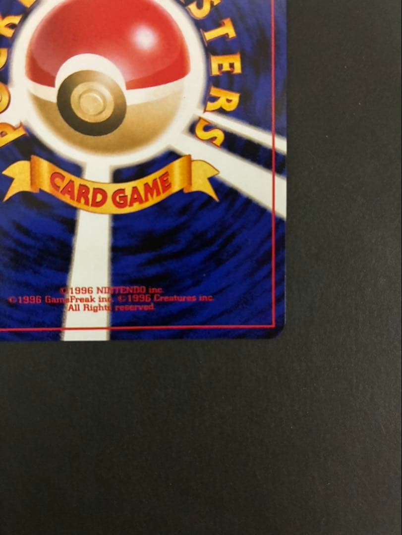 ポケモンカード ヘルガー 旧裏 neo 拡張パック第3弾 めざめる伝説