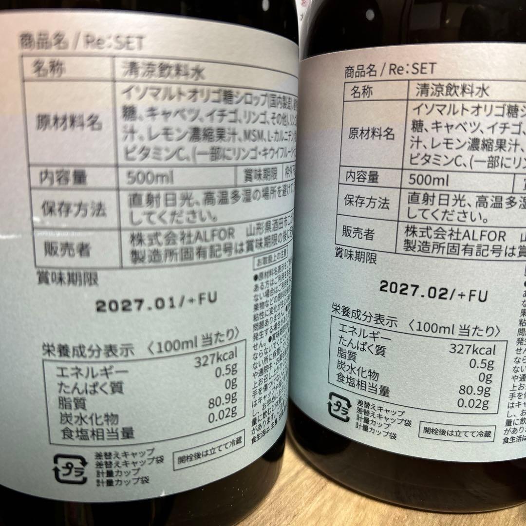 Re:SET 玄米おかゆ 12食分 + ドリンク 4本
