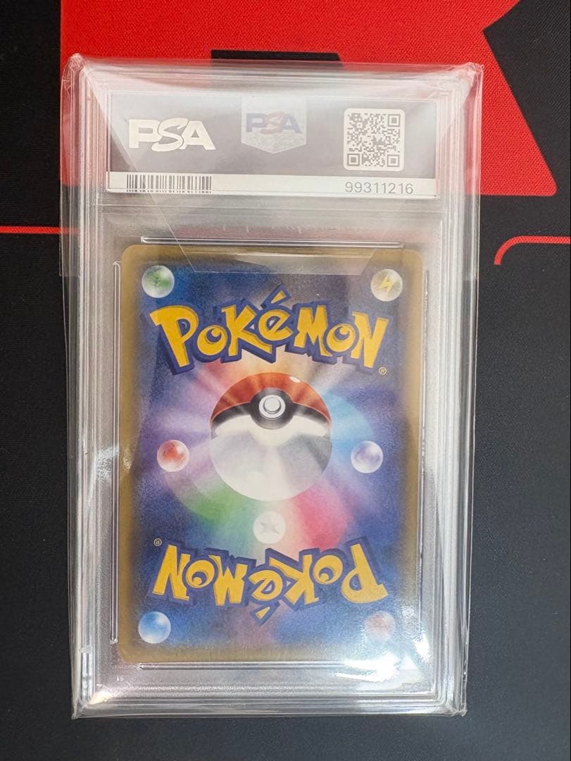 ポケモンカード　メガヤミラミ＆バンギラスGX SA PSA10