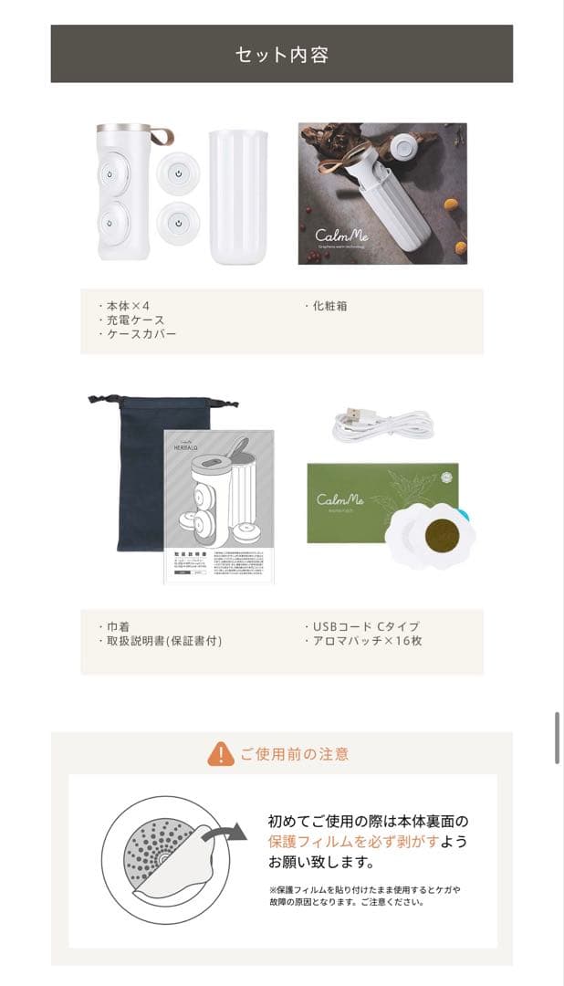 未使用　カームミー ハーバルキュー 家庭用 お灸　CalmMe