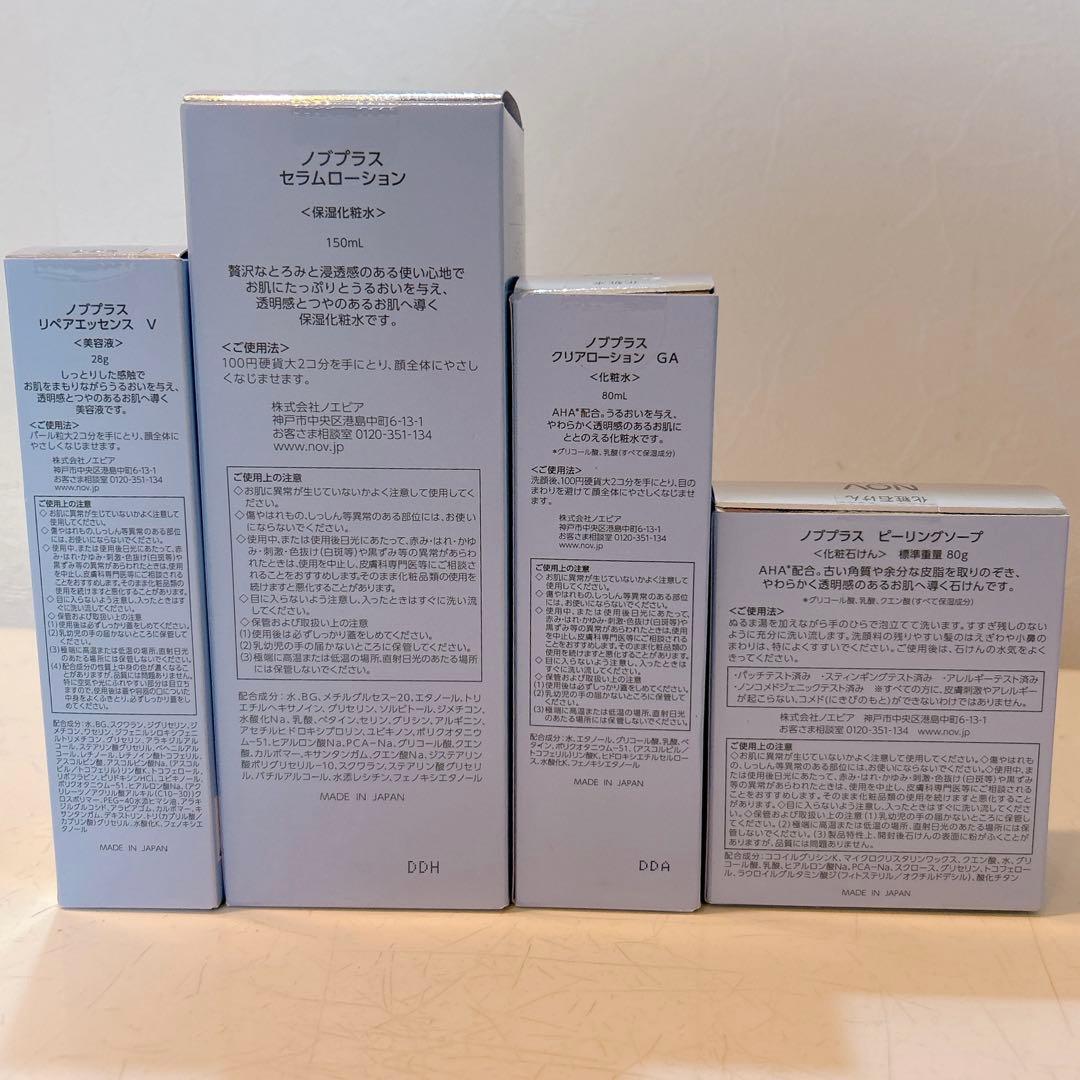 nov plus スキンケア用品