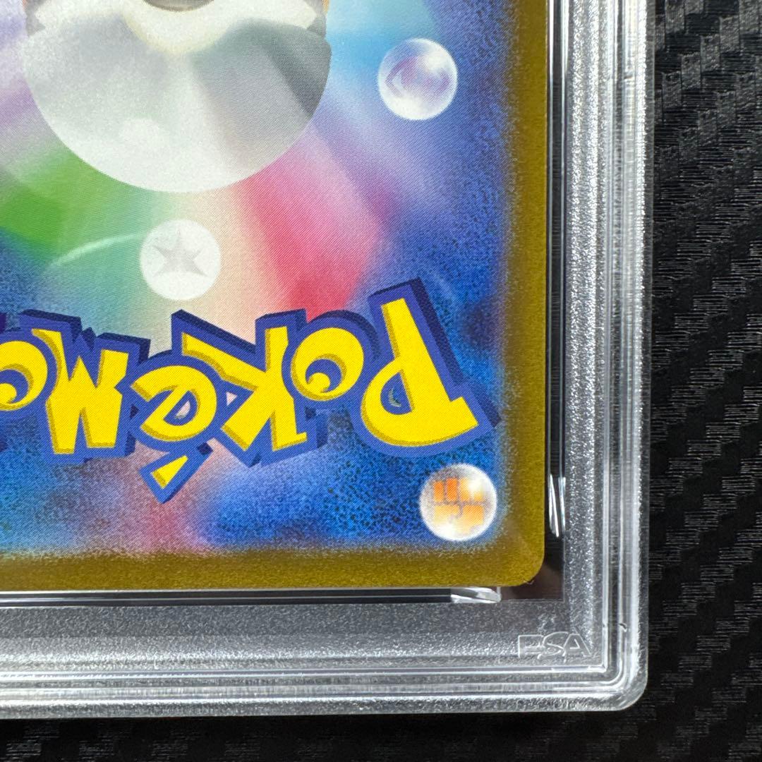 PSA10 ゼニガメ AR SV2a ポケモンカード151 170/165