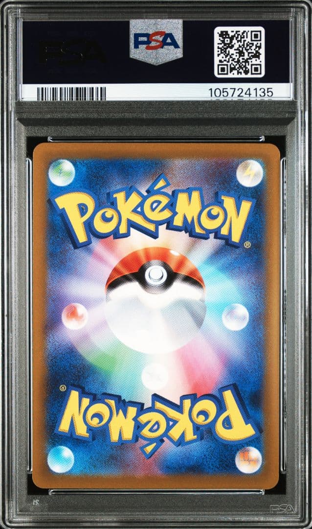 メリープ　AR　PSA10