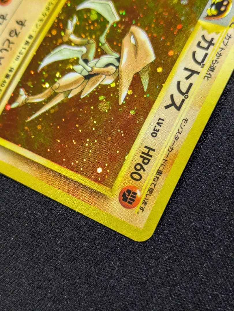 【状態：A-（準美品）】カブトプス　全面ホロ強　旧裏【商品連番：1313】