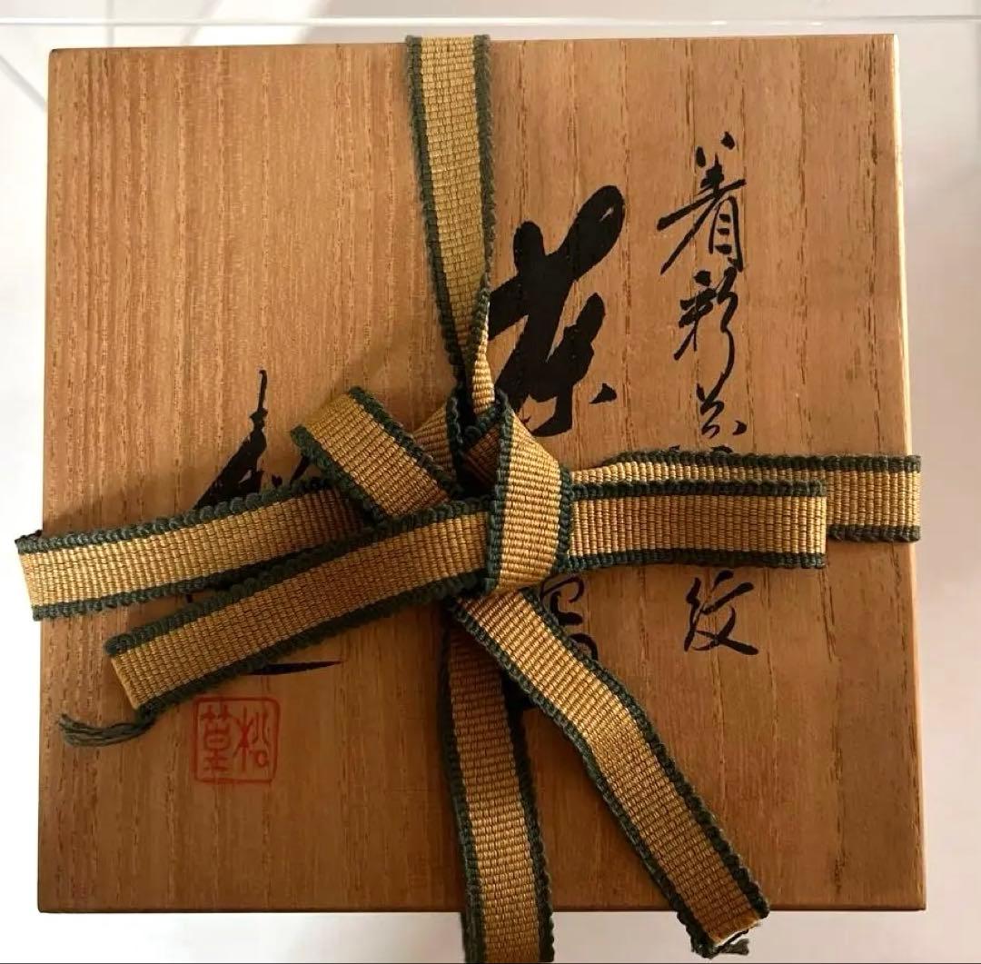 着彩菱紋の黒地赤菱紋抹茶碗　黒の地に可愛らしさがある赤菱紋がステキな逸品