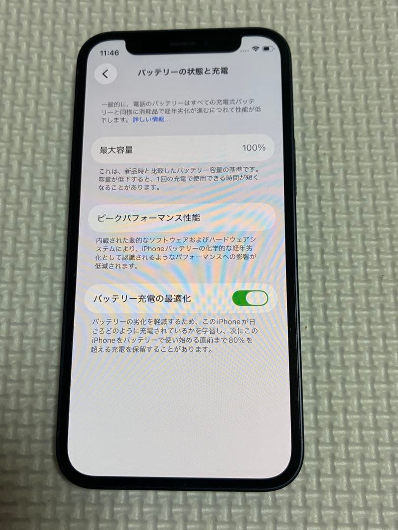iPhone 12 mini 256GB ブラック SIMフリー 美品