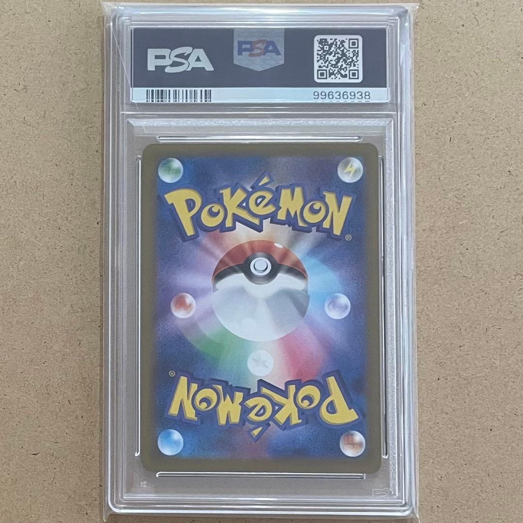 テラパゴスex SAR PSA10 ステラミラクル 連番 ポケモンカード
