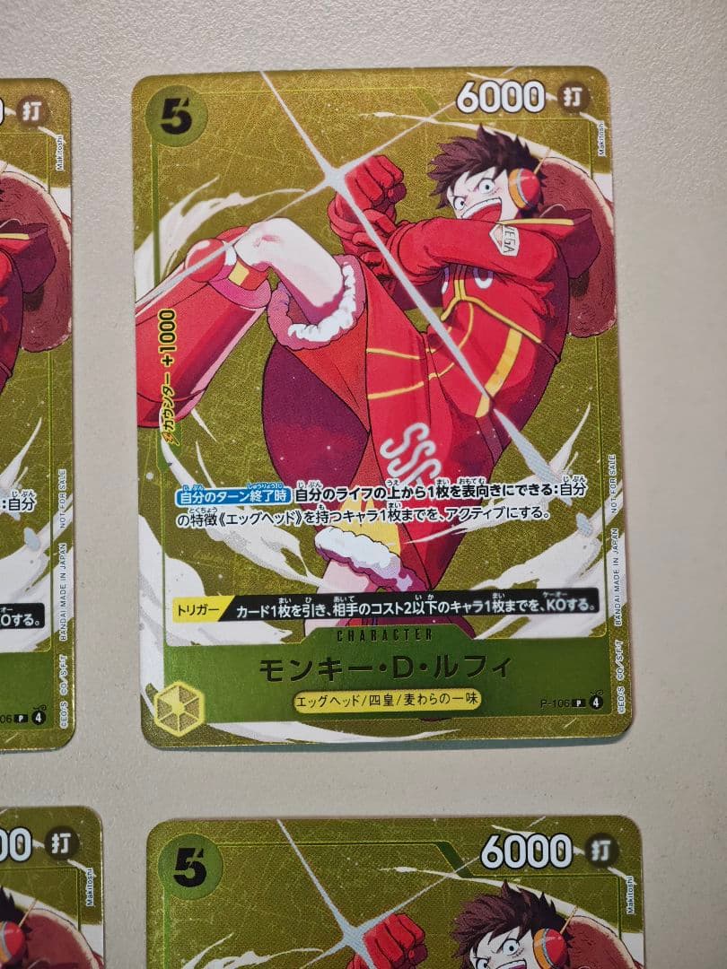 ワンピースカード　スタバ1月優勝景品　ルフィ