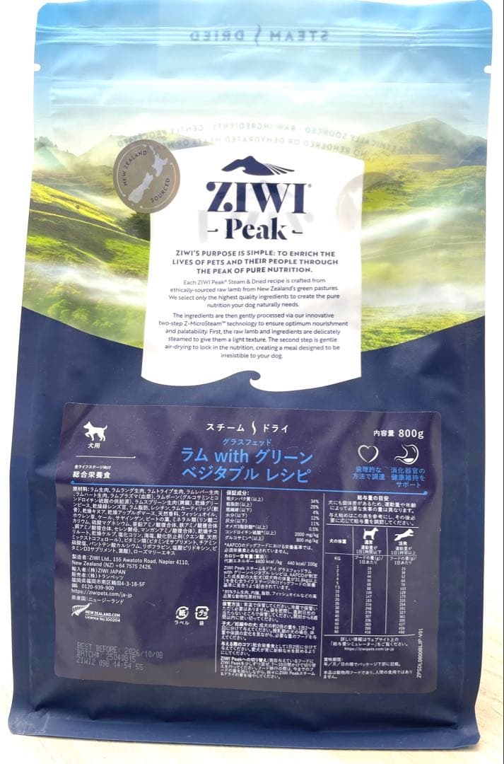 ZIWI Peak ラム with グリーン野菜 レシピ 800g 犬