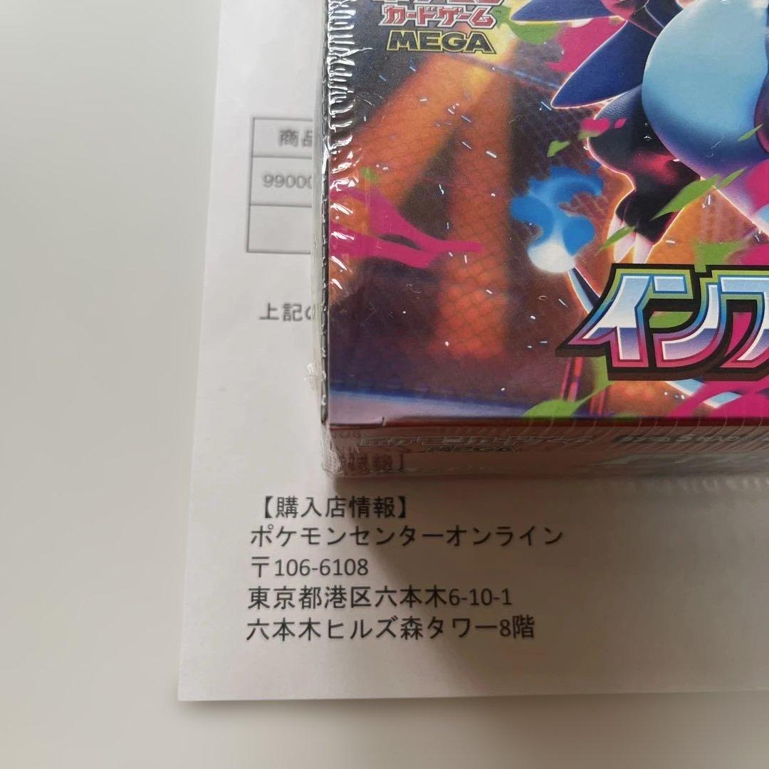 インフェルノX BOX シュリンク付き