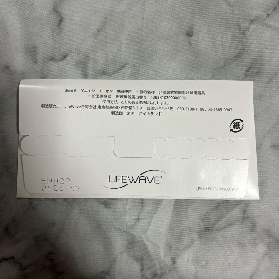 LIFEWAVE Y-age aeon 30パッチ　新品！