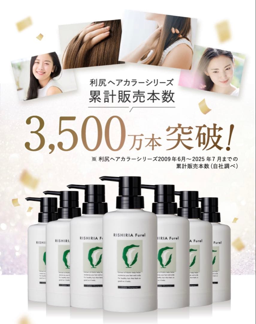 新品✨3袋セット✨RISHIRIA Frel カラーシャンプー ダークブラウン