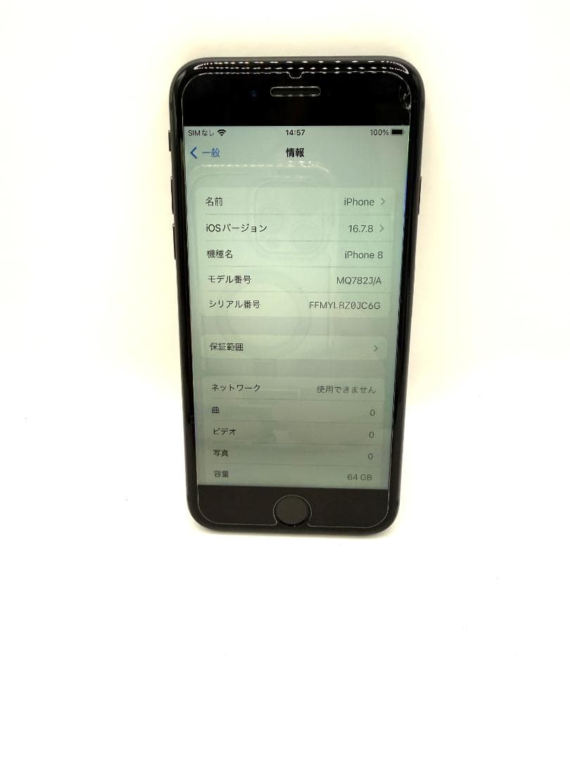 iPhone 8 64GB SIMロック解除済み