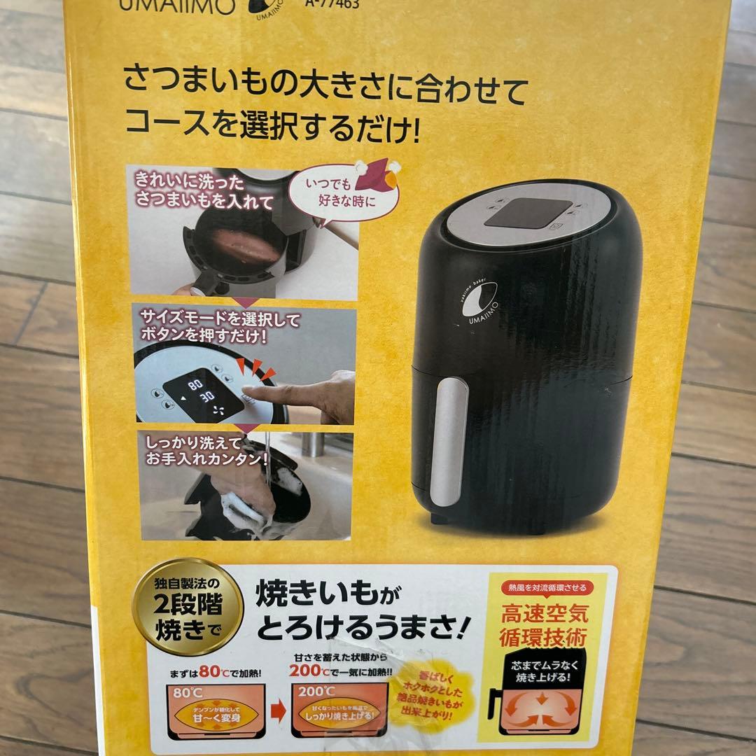 焼き芋器具　レシピ付き　未使用に近い　超美品