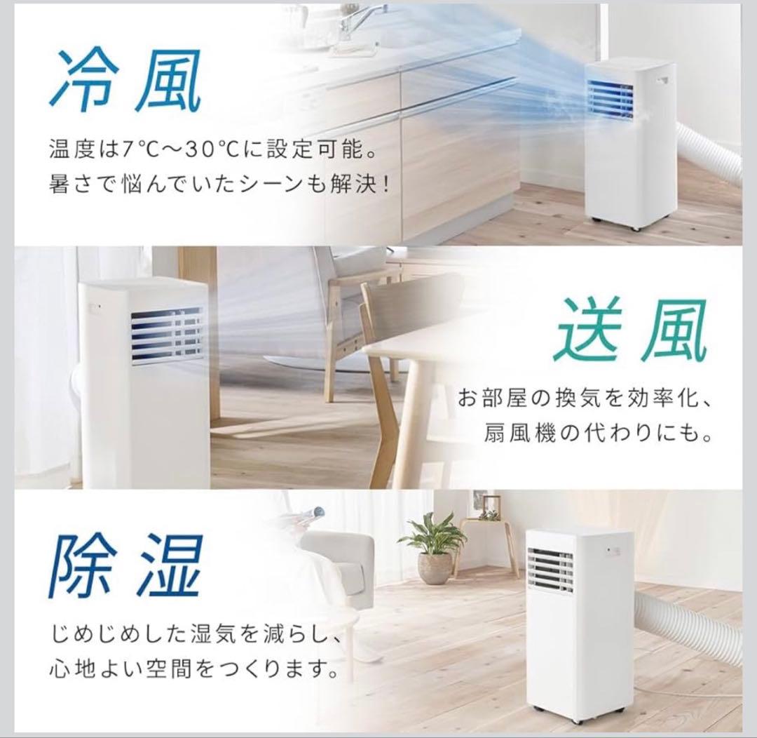 【美品】2025年製コンパクトエアコン ポータブルクーラー