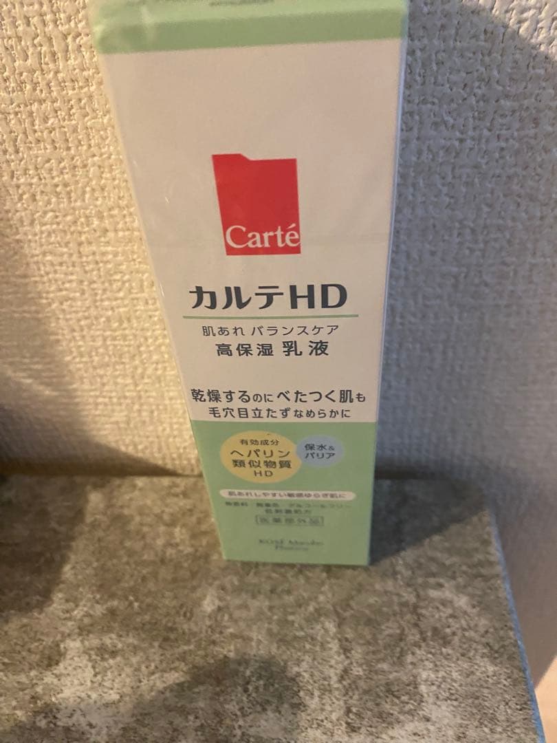 オマケつき コスメデコルテ エンハンストクリーム 未開封