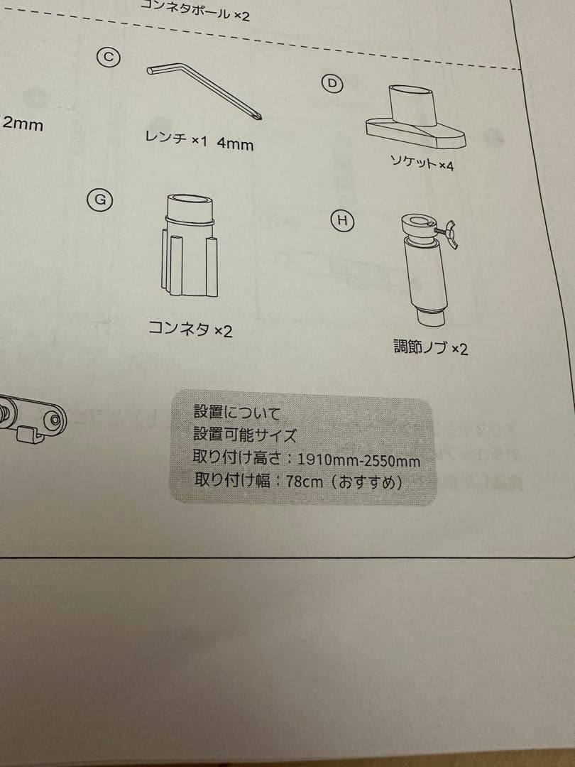 ホワイト ペットフェンス 高さ191-255cm 高さ75-81cm