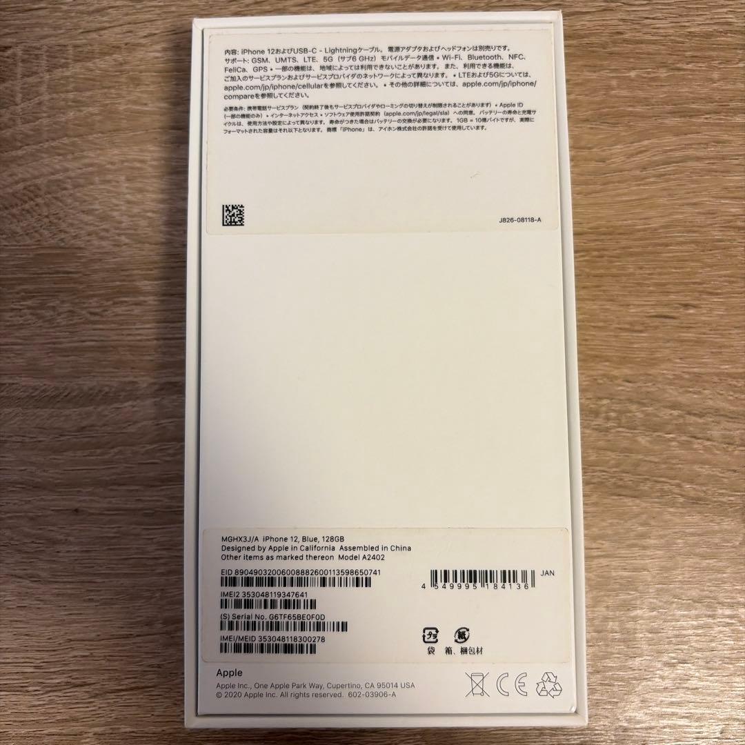 Apple iPhone 12 128GB ブルー※3連休セール中※