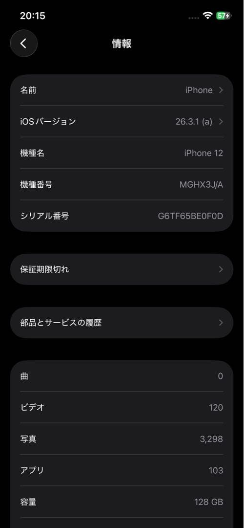 Apple iPhone 12 128GB ブルー※3連休セール中※