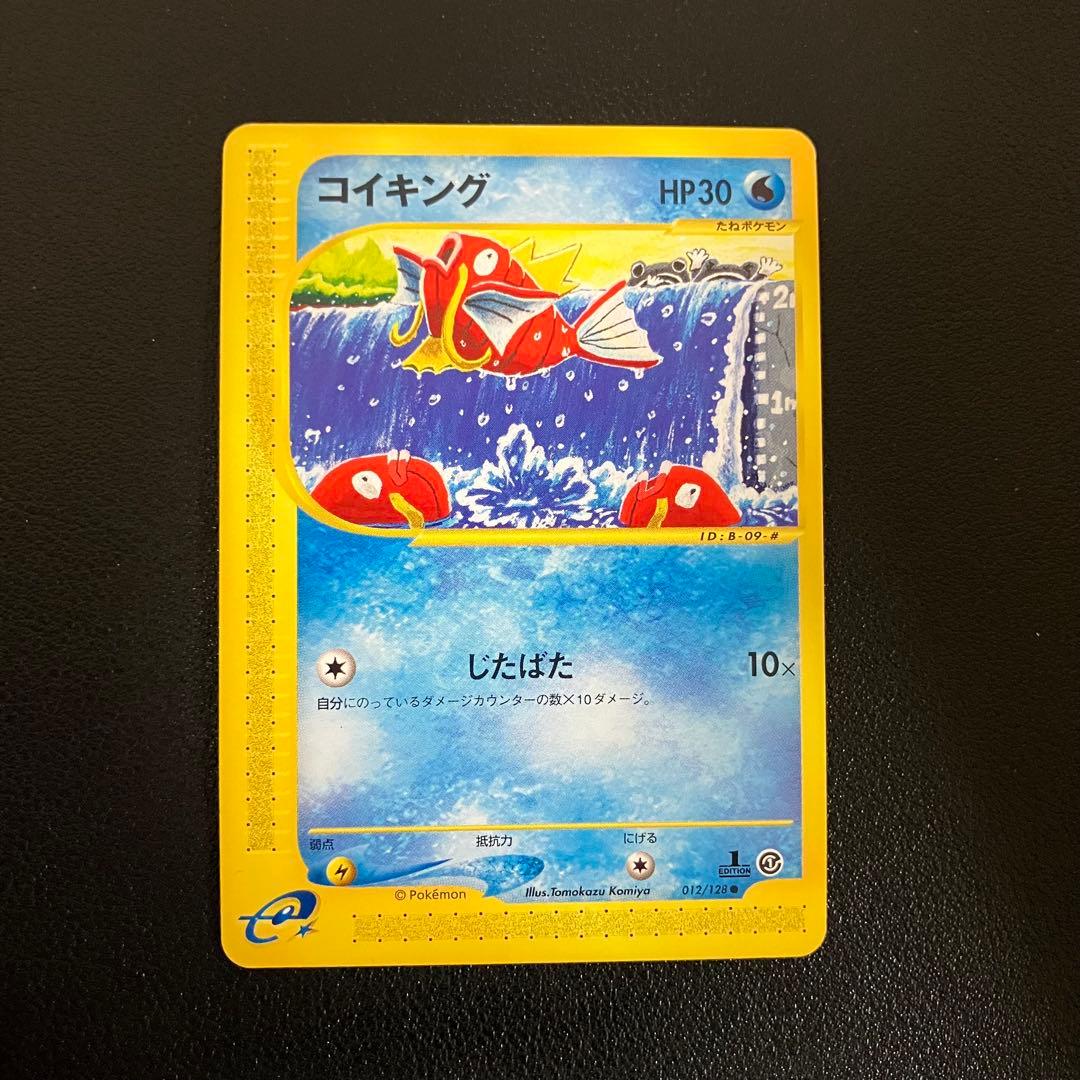 【100枚】 カードe 良品のみ　ポケモンカード　まとめ売り　コイキング　VS含