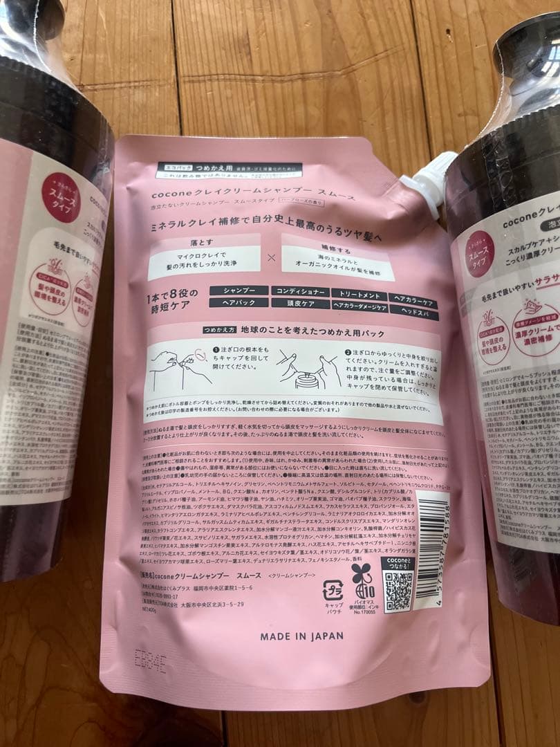cocone ノンシリコンシャンプー 400ml 3本セット