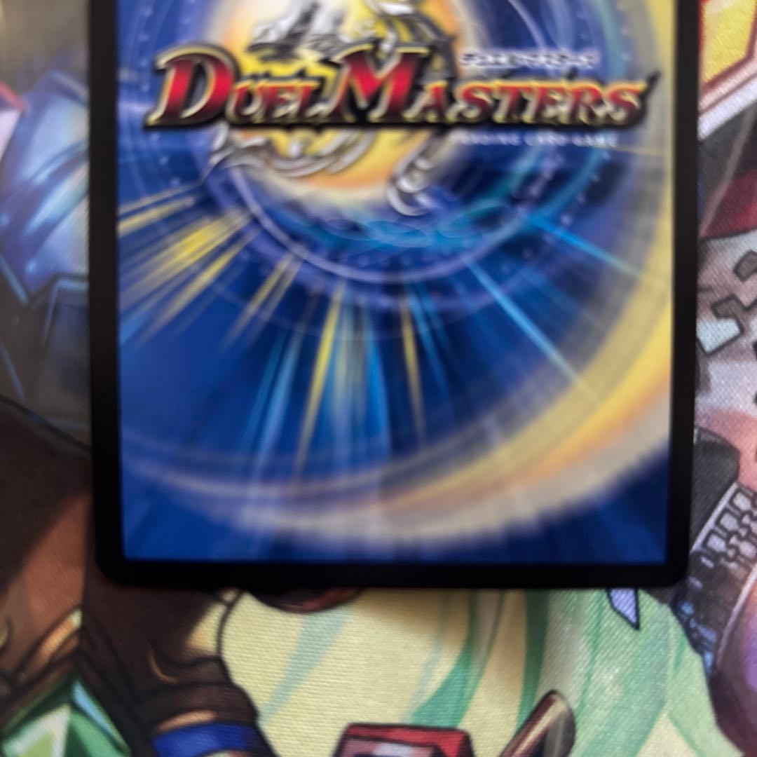 デュエルマスターズ 魔導ドゥポイズ　スーパーレア