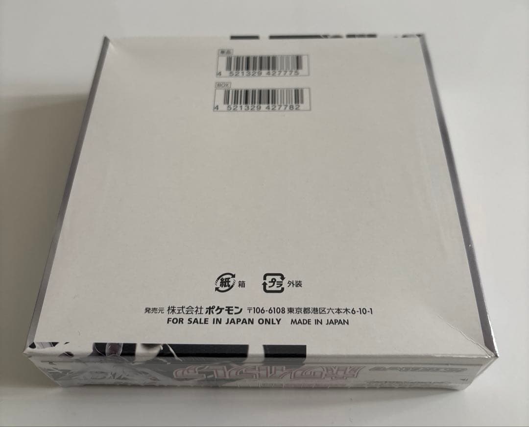 【ポケセン産】ホワイトフレア未開封BOX シュリンク付き