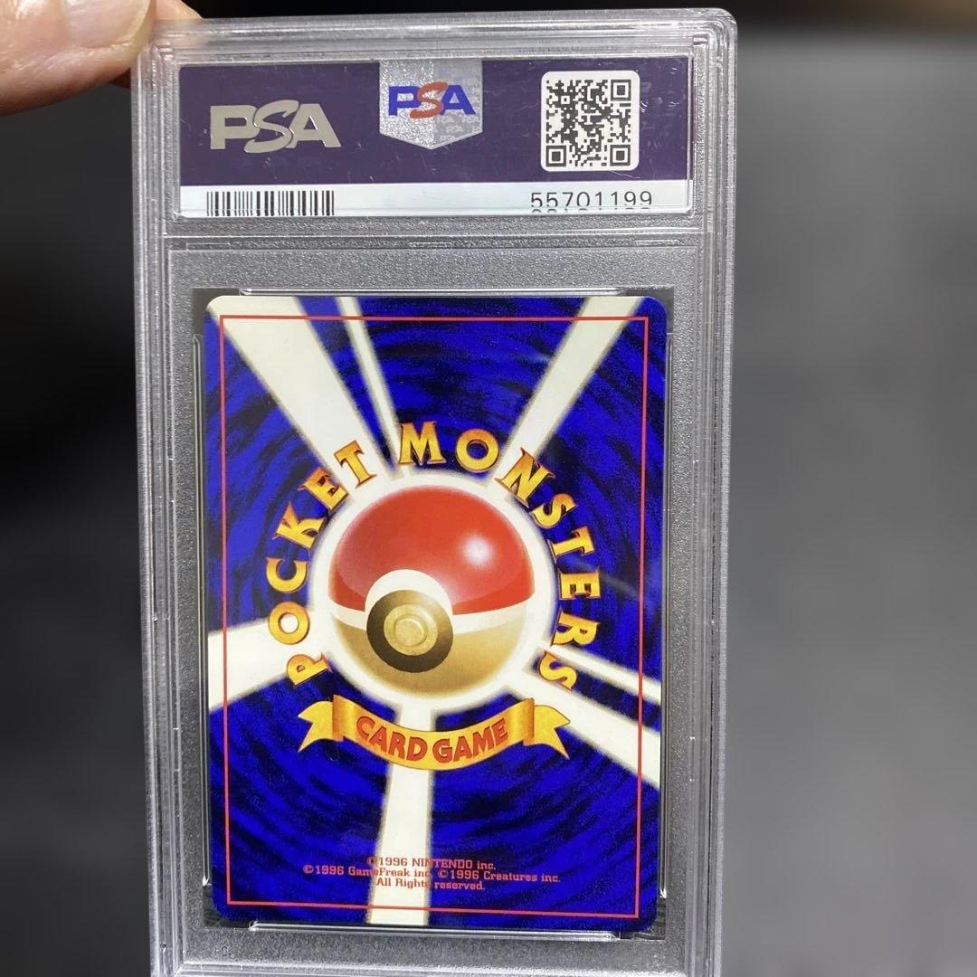 バクフーン_プレミアムファイル psa9