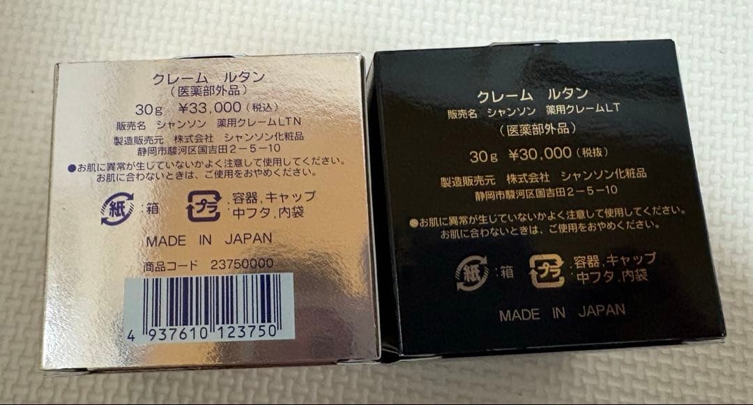 Minyan⭐️★シャンソン化粧品★クレームルタン