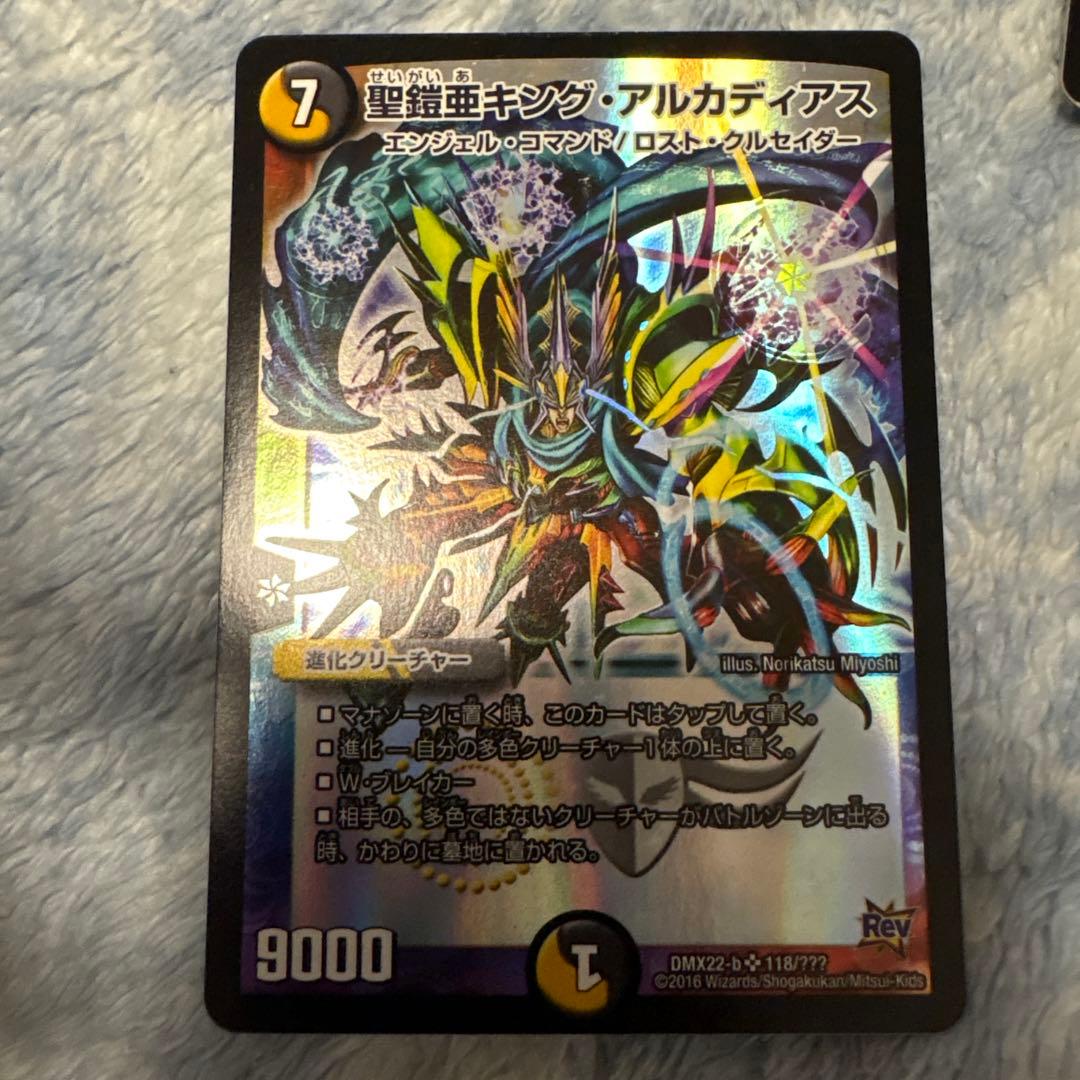 聖鎧亜キングアルカディアス　聖鎧亜キング・アルカディアス　4枚セット　メルカリ便