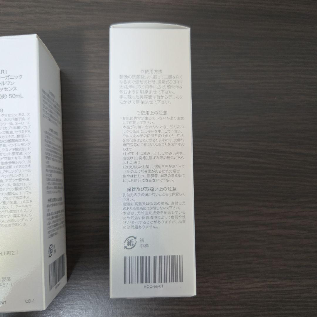 【新品未開封】クリアパールワン ブライトエッセンス 二層式美容液 50ml