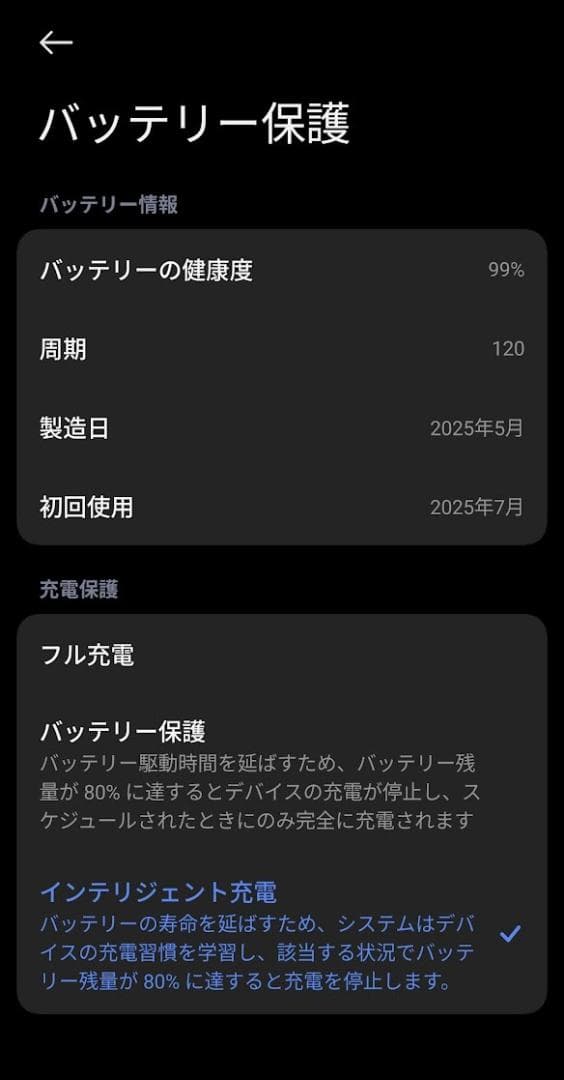 【美品】POCO F7 512GB シルバー SIMフリー
