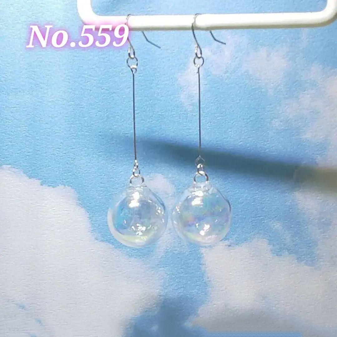【559】シャボン玉のピアス／イヤリング／ガラスドーム