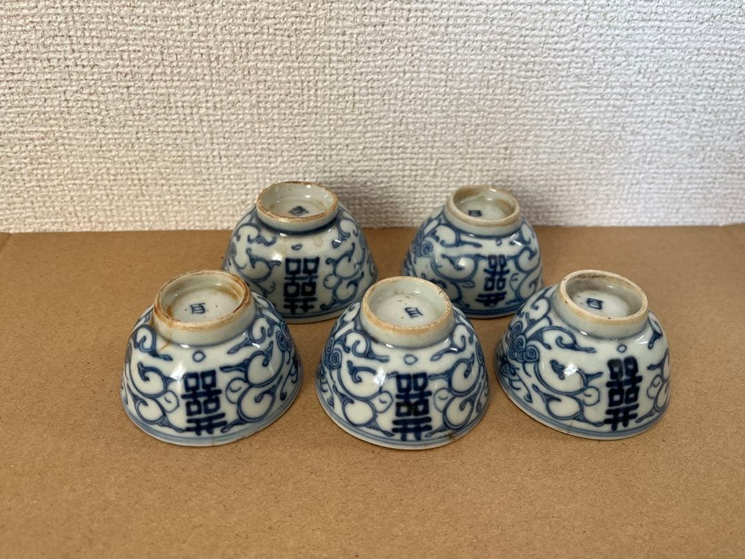 中国清朝 染付 吉祥文 煎茶碗 5客 煎茶道具　木箱