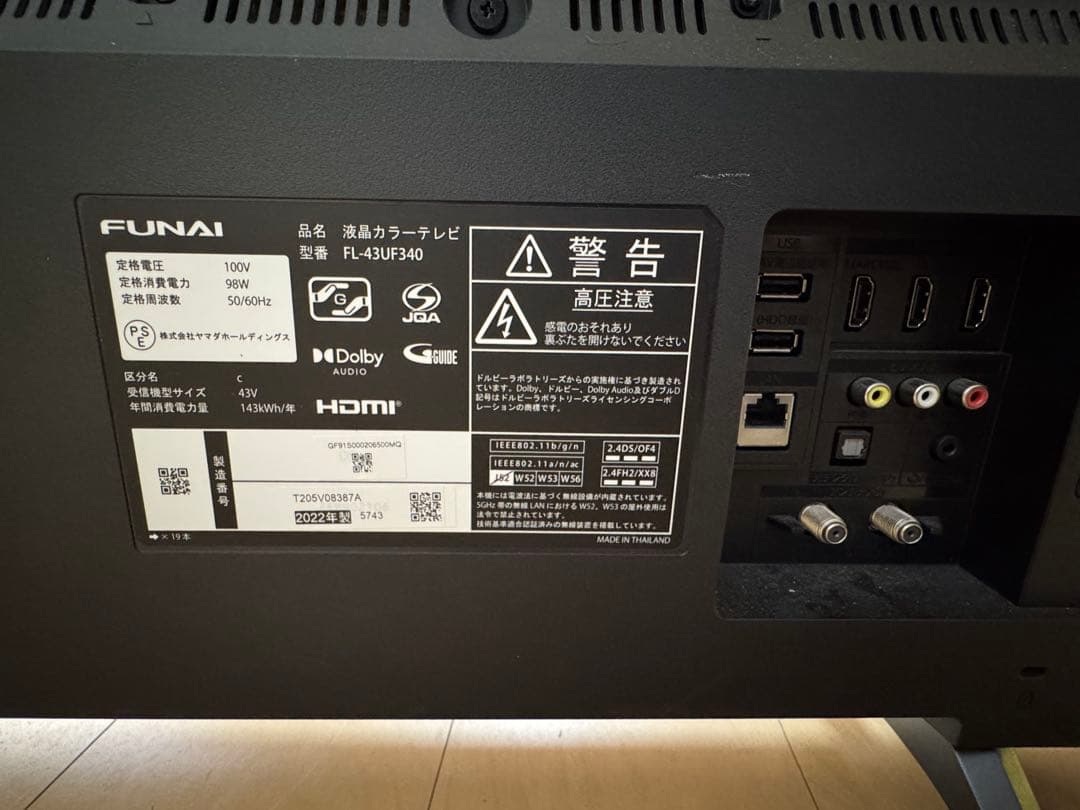 ☆4.FUNAI 43インチ 液晶テレビ FL-43UF340