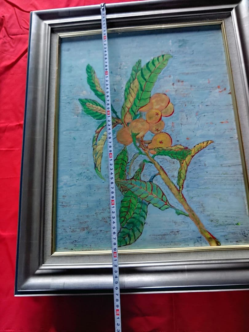 額要り入り　絵画「びわ」